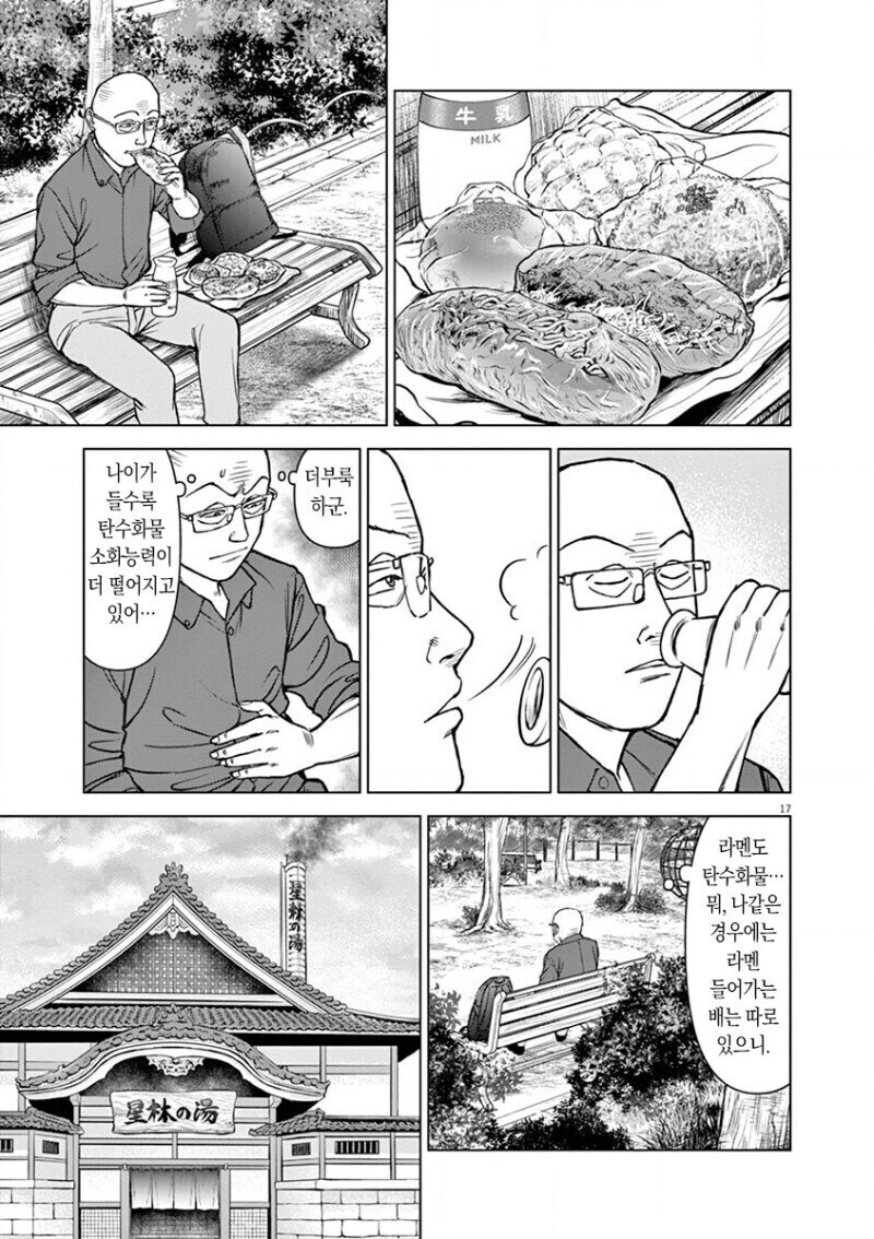 라면대머리) 세리자와 다시보니 미친새기아냐이거ㅋㅋㅋㅋㄱ_1.jpg