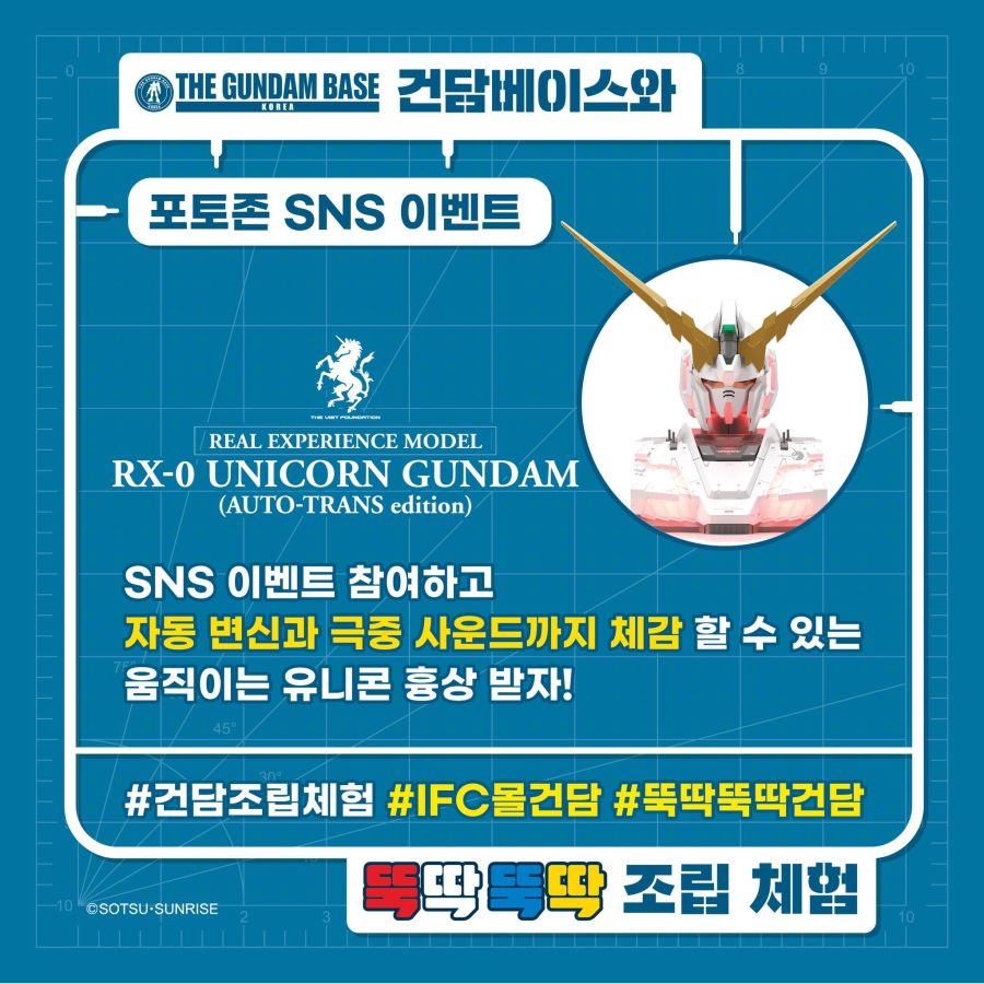 [건X 베이스] 여의도 조립 체험 포토존 이벤트_2.jpg