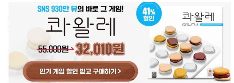 보드게임 BEST FLEX DAY 특가 (27,300/무료)_1.png