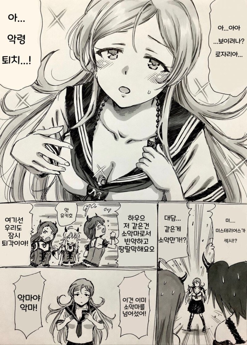 @) 악마 퇴치사 카렌 만화_3.jpg