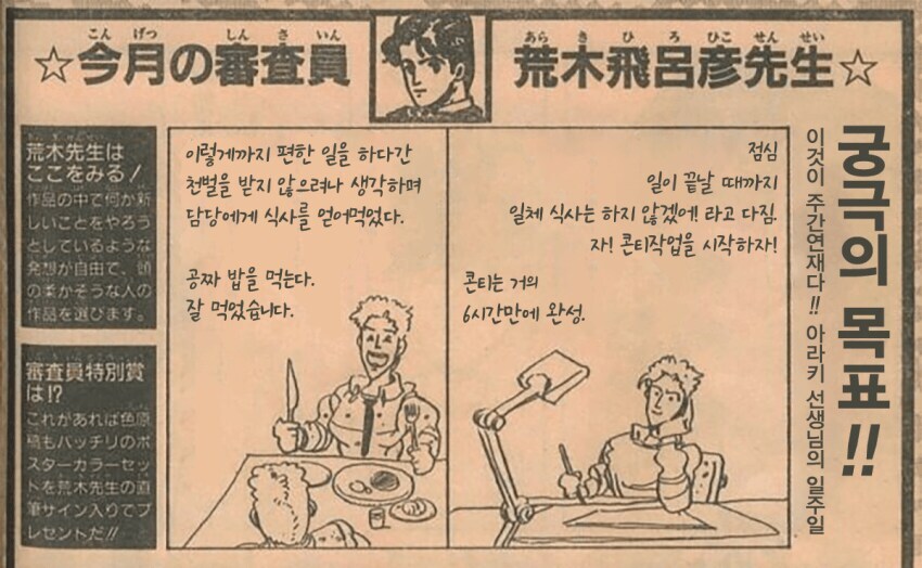 [죠죠] 작가의 건강관리_1.jpg