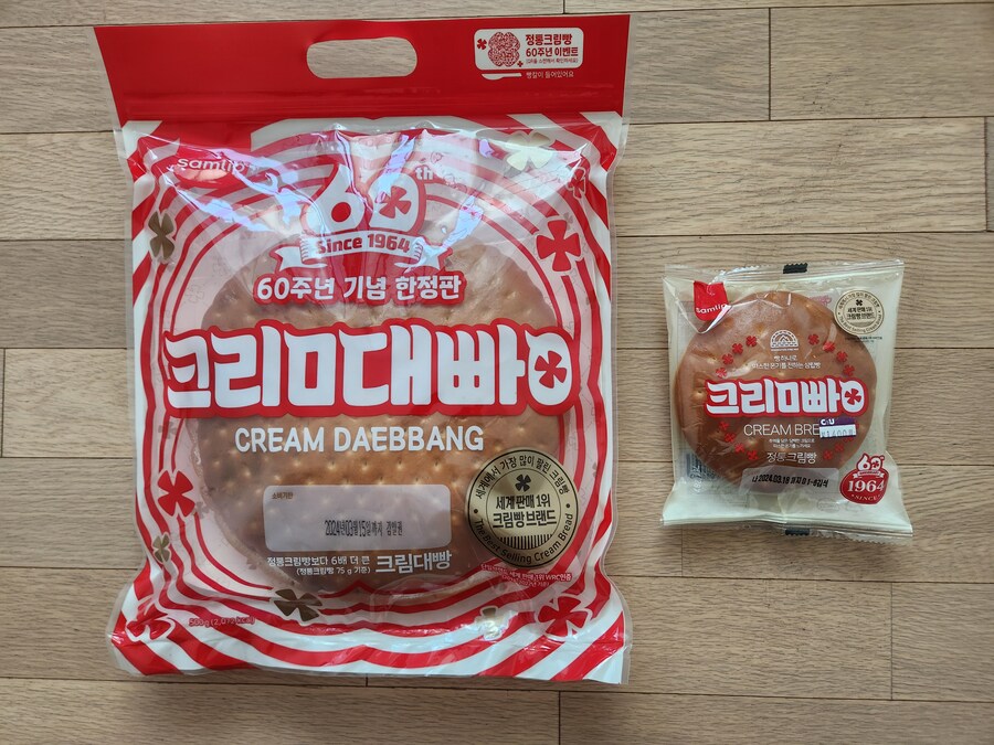 크림대빵_2.jpg
