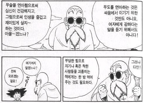 드래곤볼) 오공이 있어서 즐거웠던 이유_1.jpg