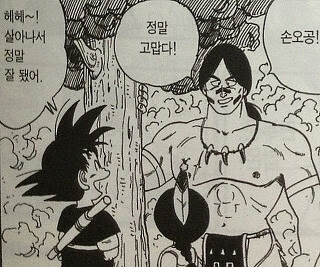 드래곤볼) 오공이 있어서 즐거웠던 이유_2.jpg