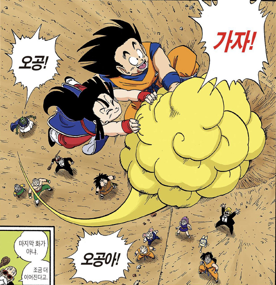 드래곤볼) 오공이 있어서 즐거웠던 이유_4.jpg