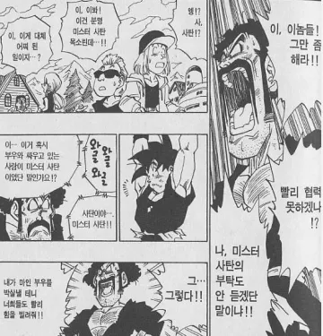 드래곤볼) 오공이 있어서 즐거웠던 이유_27.webp