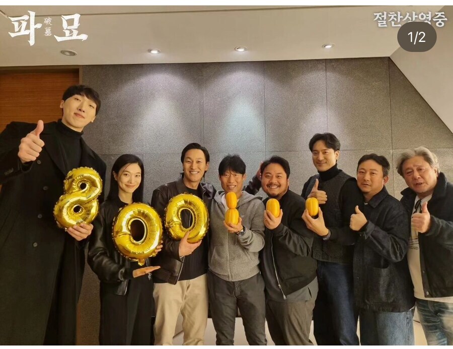 파묘 진짜 1000만 찍겠는데? (800만 돌파)_1.png
