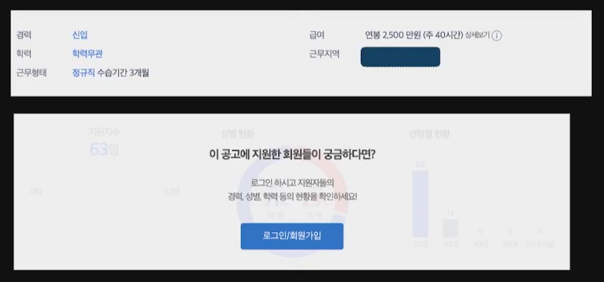 요즘 개발자 신입 연봉 2,500만원까지 등장_1.png