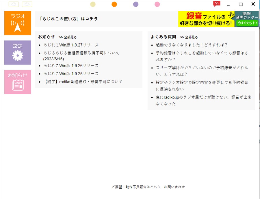 버튜버) 브이아루(NHK-FM)을 한국에서 들어보자_6.png