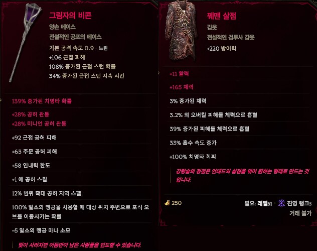 디아블로3 다음으로 가장 열심히 한 ARPG 같습니다._1.png