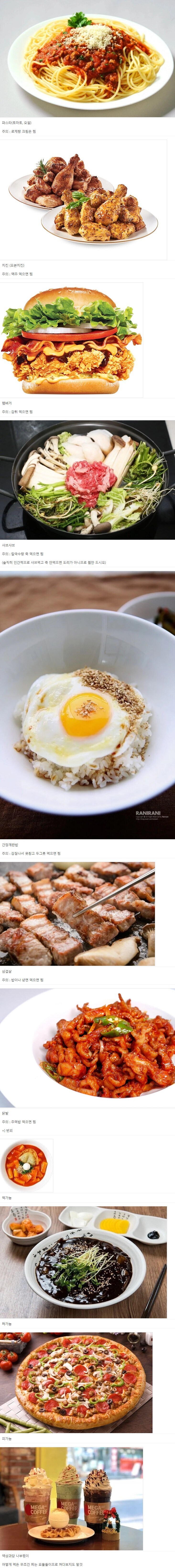 의외로 다이어트에 나쁘지 않은 음식.jpg_1.jpg