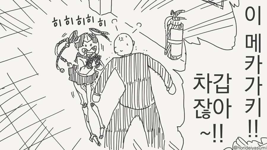 안이 따뜻한 로봇 만화_2.jpg