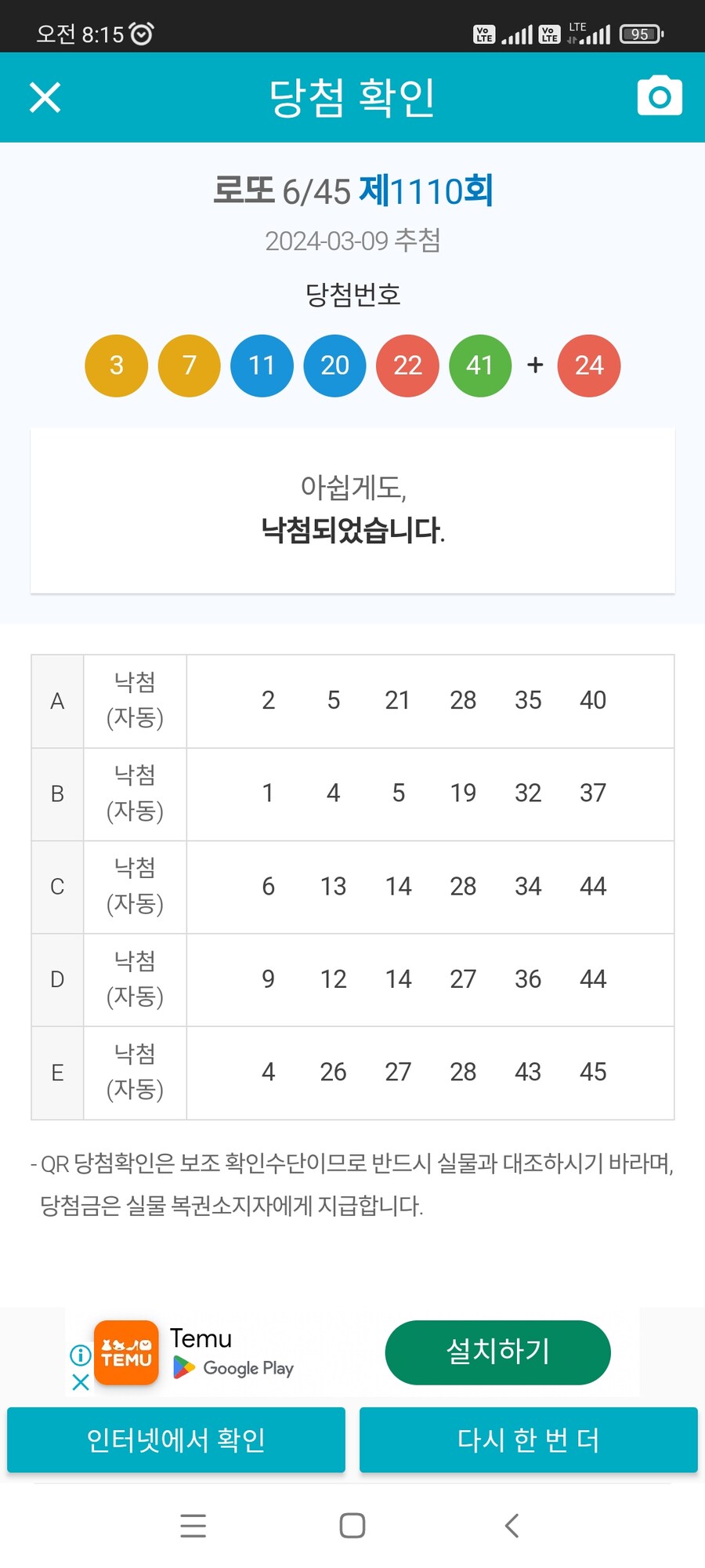로또)5천원만 당첨돼도 좋은데_1.jpg
