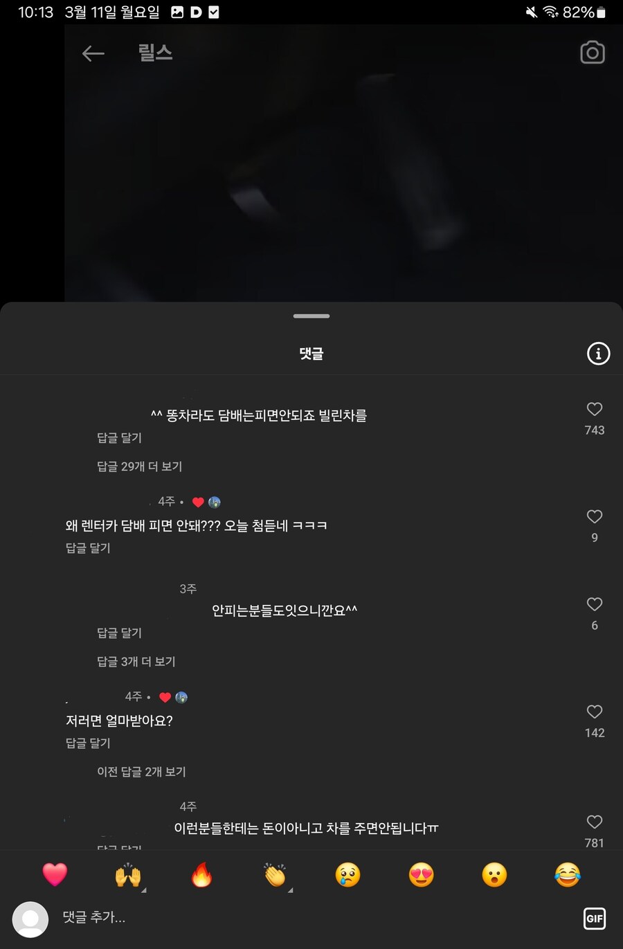 렌트카에서 흡연하는 사람들의 생각.jpg_4.jpg