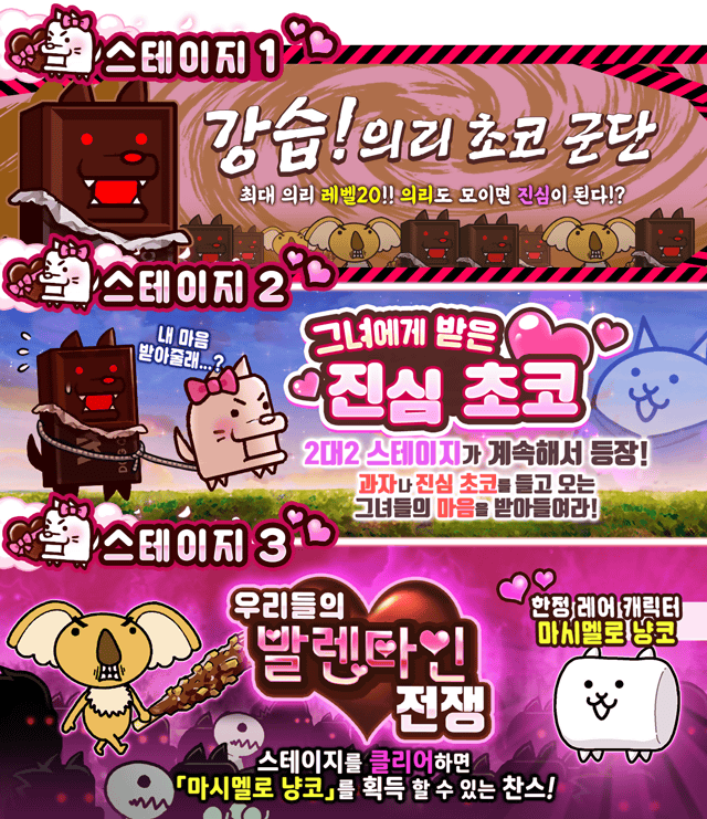 [20240311] 냥코대전쟁 ②.png