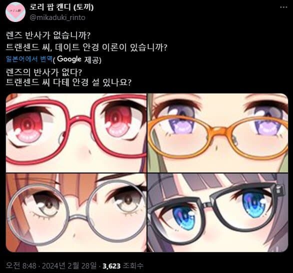 말딸) 애초에 트랜센드는 안경캐가 아니었다는 가설_1.jpg