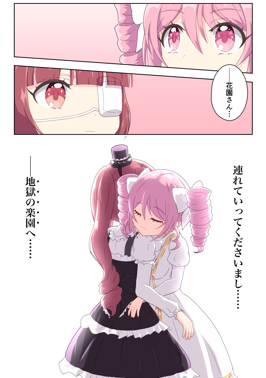 유리네한테 보호받고 싶어하는 피노짱_6.jpg