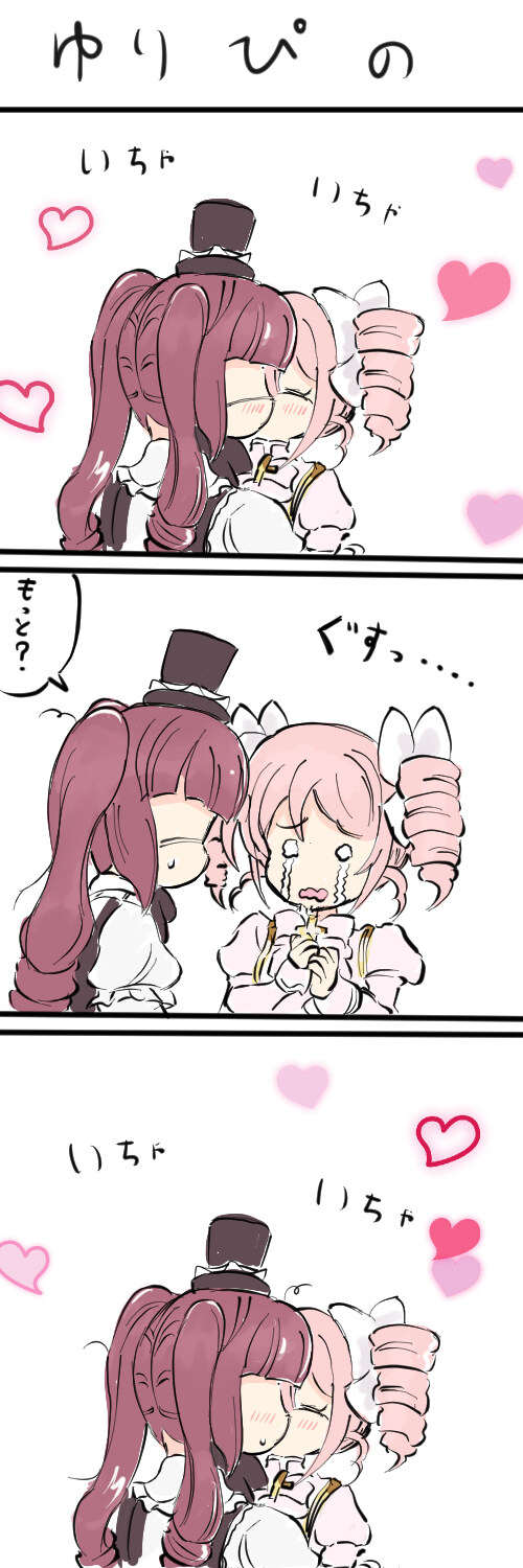 유리네한테 보호받고 싶어하는 피노짱_7.jpg