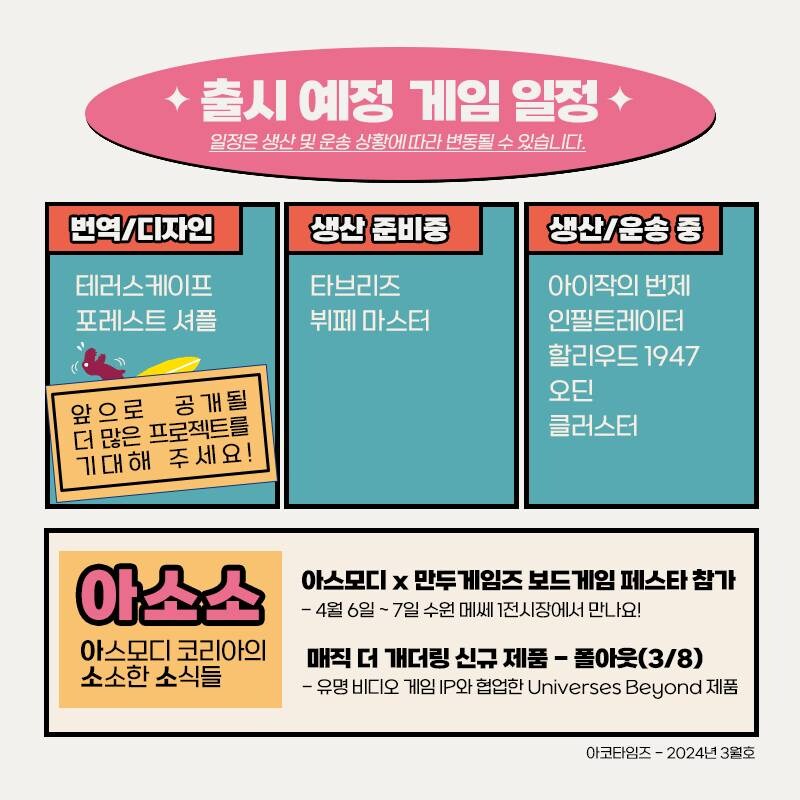 아이작) 보드겜판이 있었네_3.png