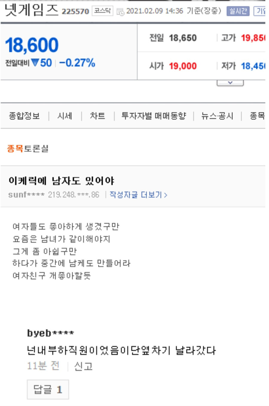 넷게임즈 종토방 아저씨들의 블루아카이브 평가jpg