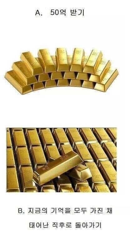50억 vs 인생리셋_1.jpg