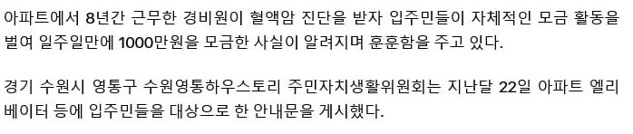 배달원이 목격한 명품 아파트 사연.jpg_15.jpg