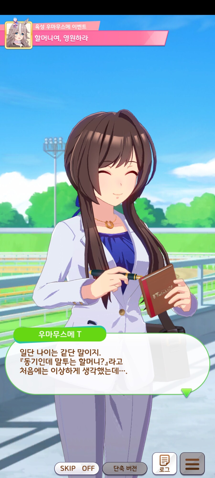 말딸) 원더 어큐트 시나리오 엔딩에 먼저 나왔었던 신캐릭터들_9.jpg