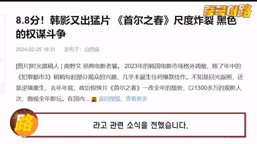 중국에서 연휴기간에 가장 많이본 영화_8.jpg