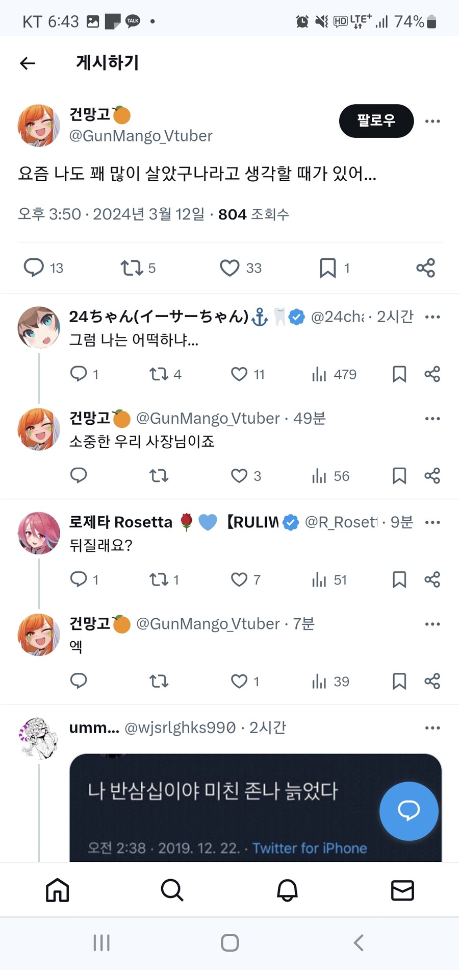 버미육)단체로 긁히는거 개웃기네 ㅋㅋㅋㅋㅋ_2.jpg