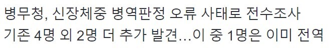 병무청 레이드(1/300) 너만 오면 ㄱㄱ_2.png