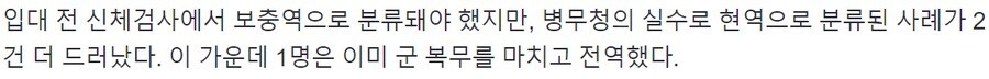 병무청 레이드(1/300) 너만 오면 ㄱㄱ_3.png