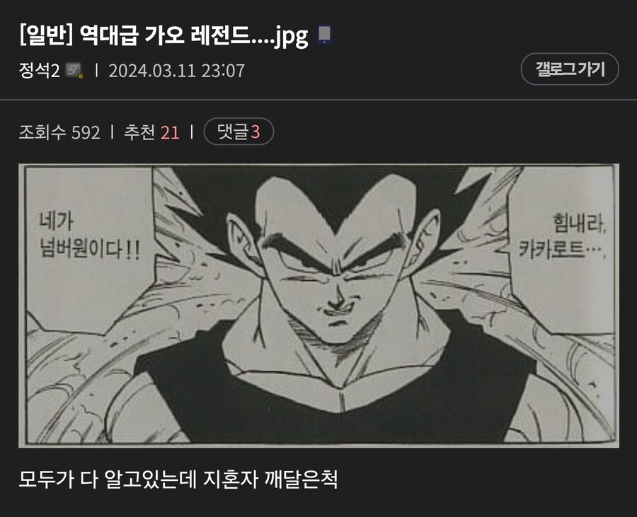 역대급 가오 레전드....jpg_1.jpg