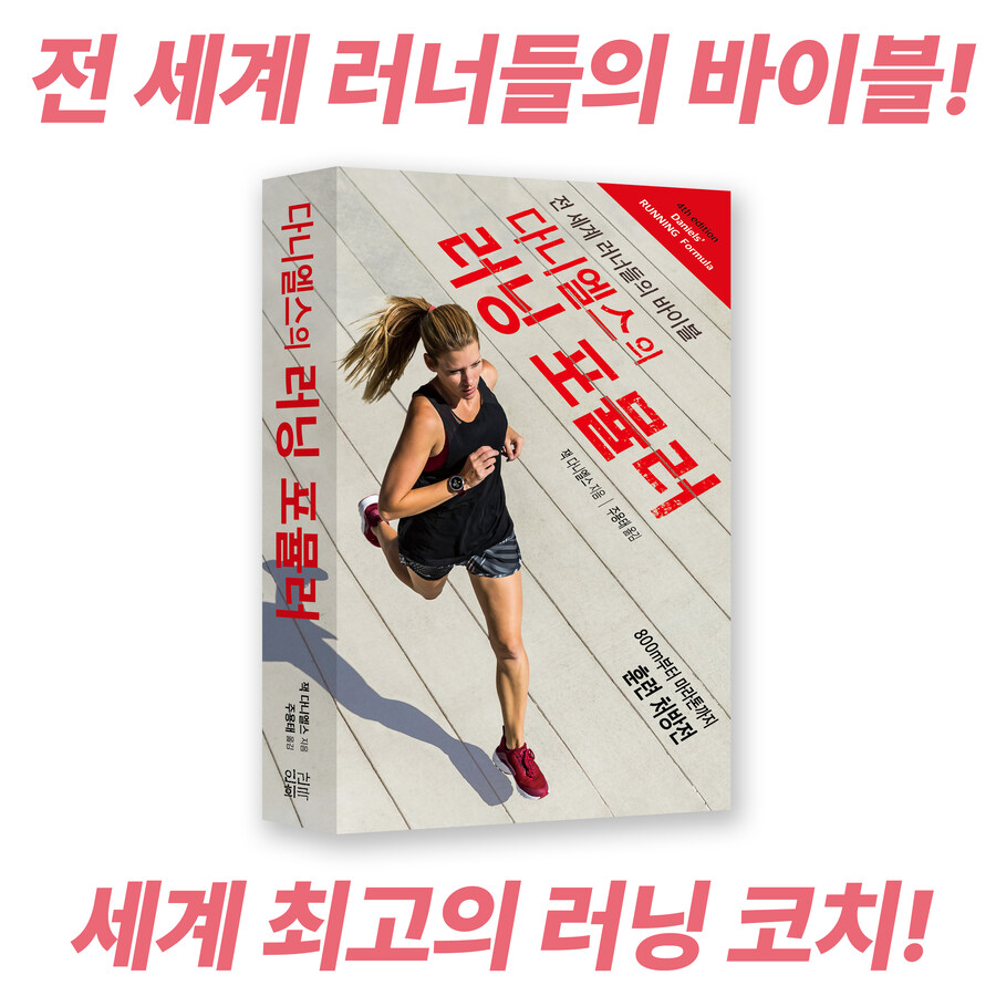 [잭 다니엘스] 위스키 아님, 세계 최고의 러닝 코치!_1.jpg