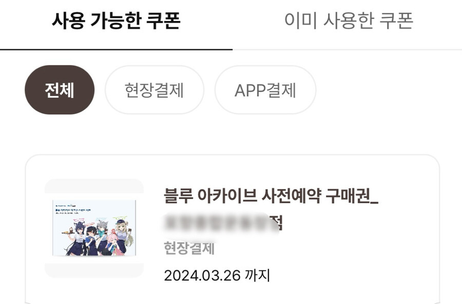 블루아카) 이디야 아크릴 박스 크기 뭐임??_4.jpg