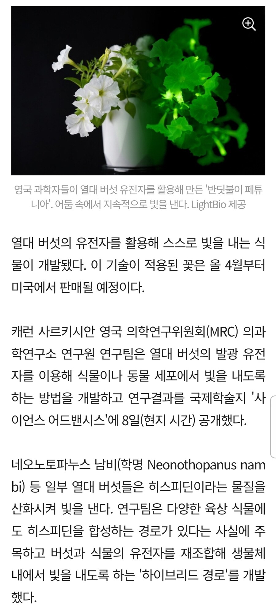 미국 유전자 기술 근황.JPG_2.jpg