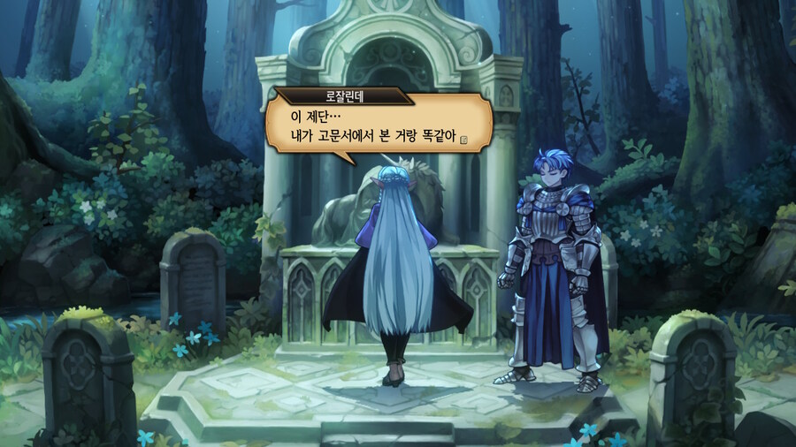 유니콘오버로드) 스포) 다크 애로후 로잘린데의 친밀도에 따른 행동 변화_3.jpg
