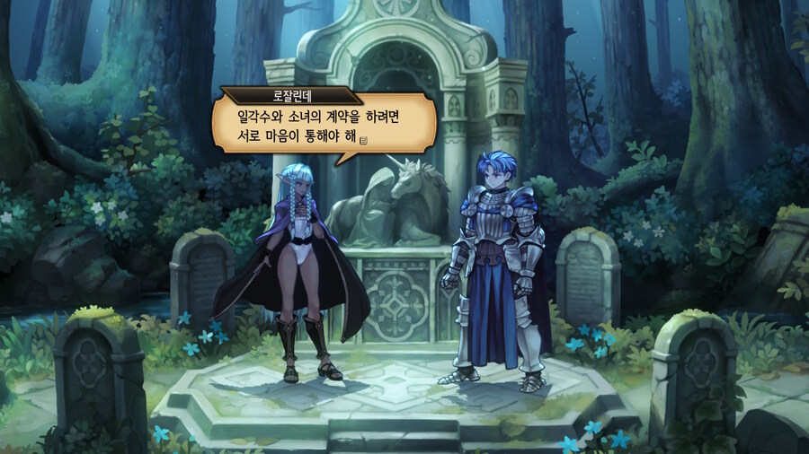 유니콘오버로드) 스포) 다크 애로후 로잘린데의 친밀도에 따른 행동 변화_10.jpg