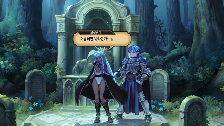 유니콘오버로드) 스포) 다크 애로후 로잘린데의 친밀도에 따른 행동 변화_13.jpg