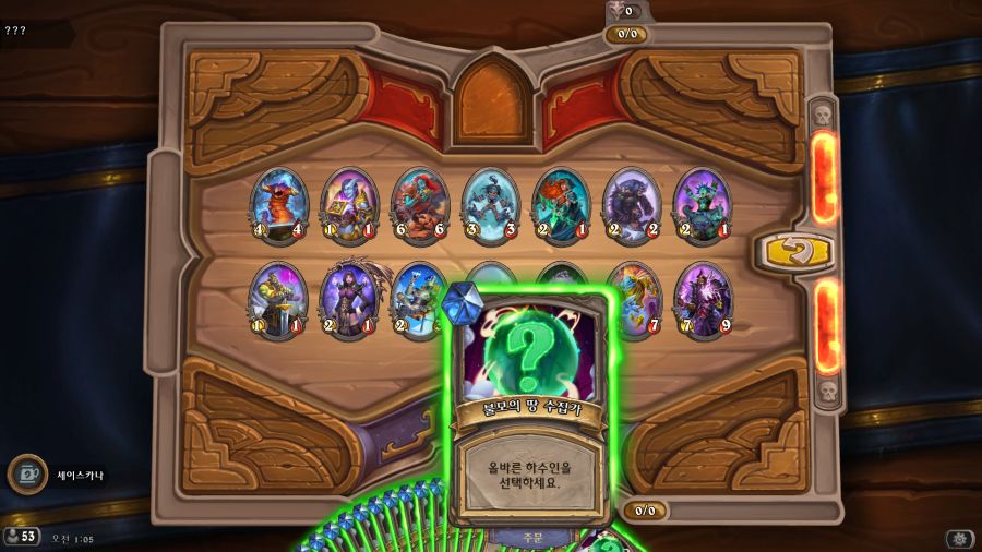 Hearthstone Screenshot 03-14-24 01.05.53.png