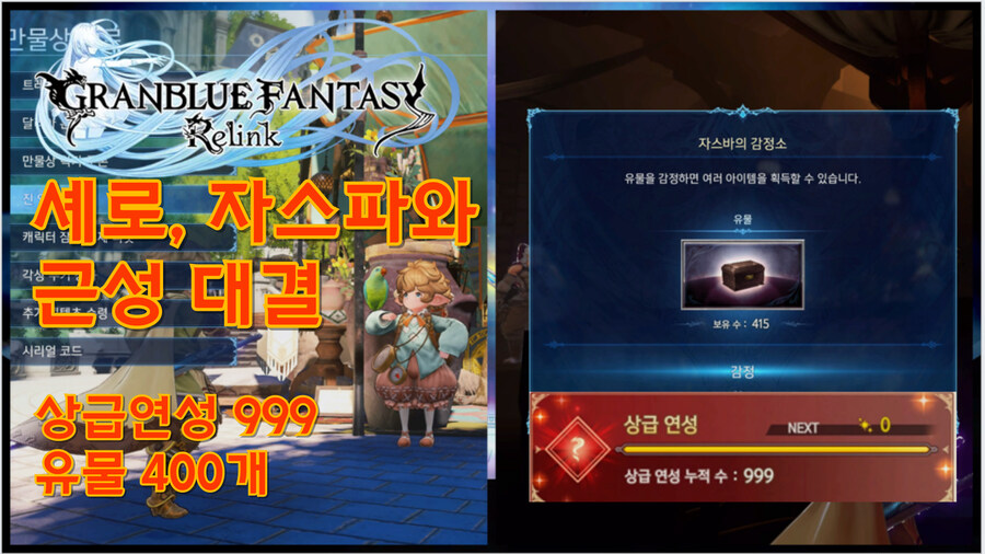 패치 후 상급 999개 유물 400여개 까보려고 합니드아_1.jpg