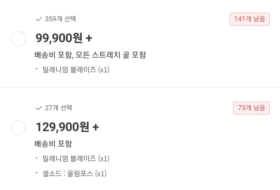 [딜라이트] 밀레니엄 블레이즈 텀블벅 펀딩_1.jpg