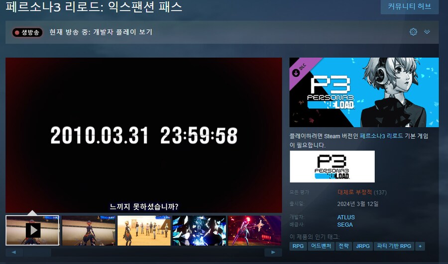 패르소나3 리로드 후일담 패스가 욕먹는 이유(장문)_1.png