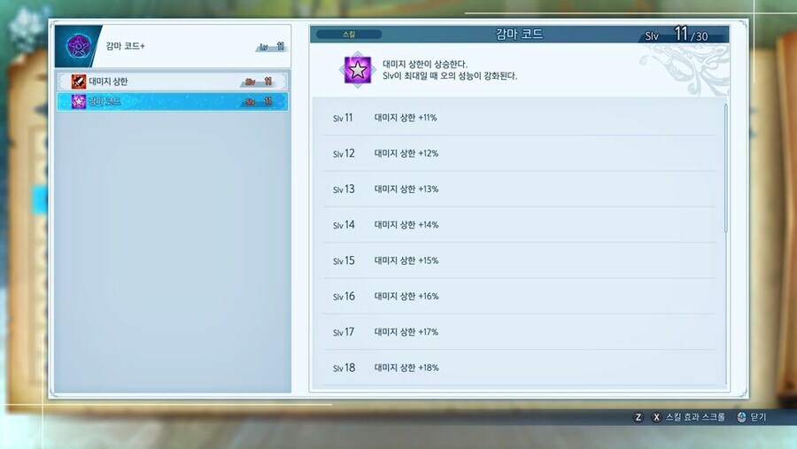 루시퍼 신규진_3.jpg