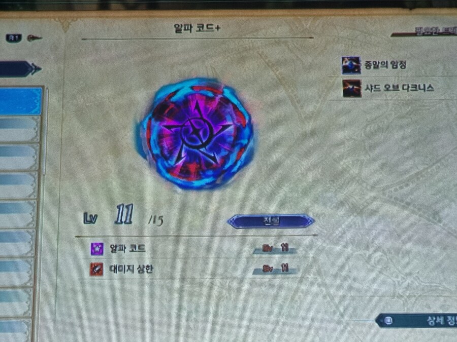 루시퍼 클리어 및 신규진_2.jpg