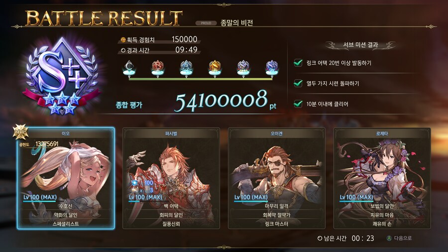 루시퍼 클리어 했습니다. (살짝 공략정보 있음)_1.png