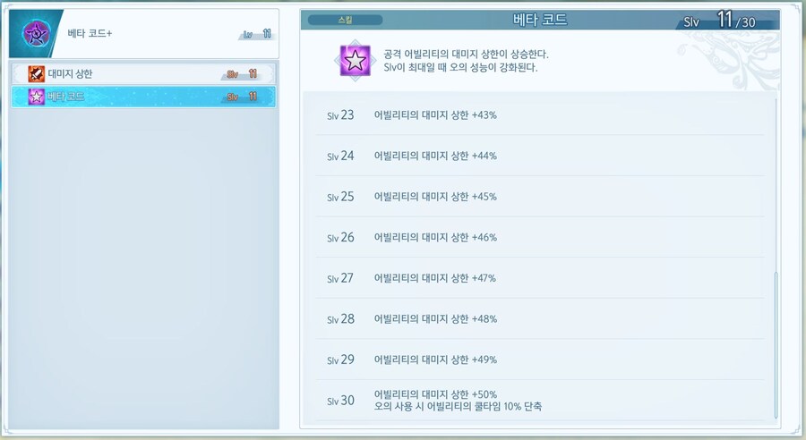 신규 진과 신규스킬 최대레벨 효과입니다._2.jpg