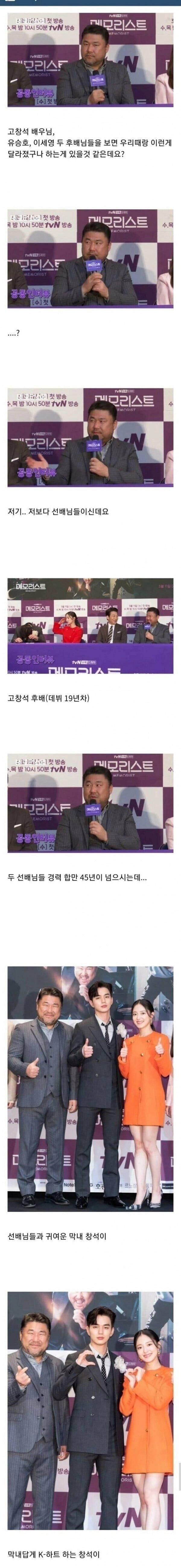 ???:옆에 계신 후배 분들 한테 한말씀 해주세요._1.png