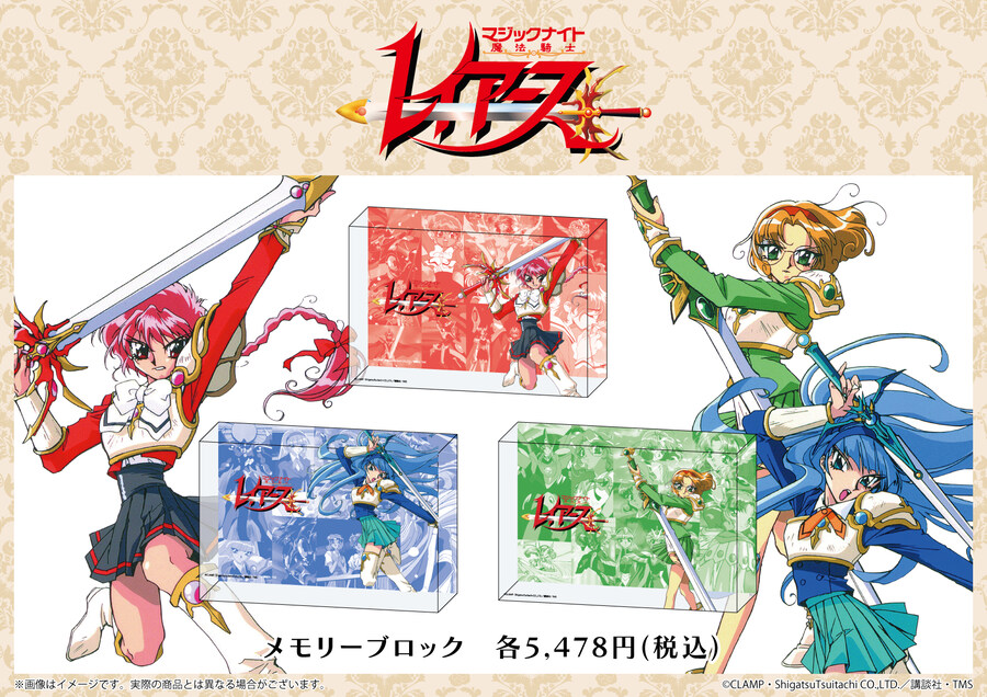 [마법기사_레이어스] eeo 신규 굿즈_3.jpg