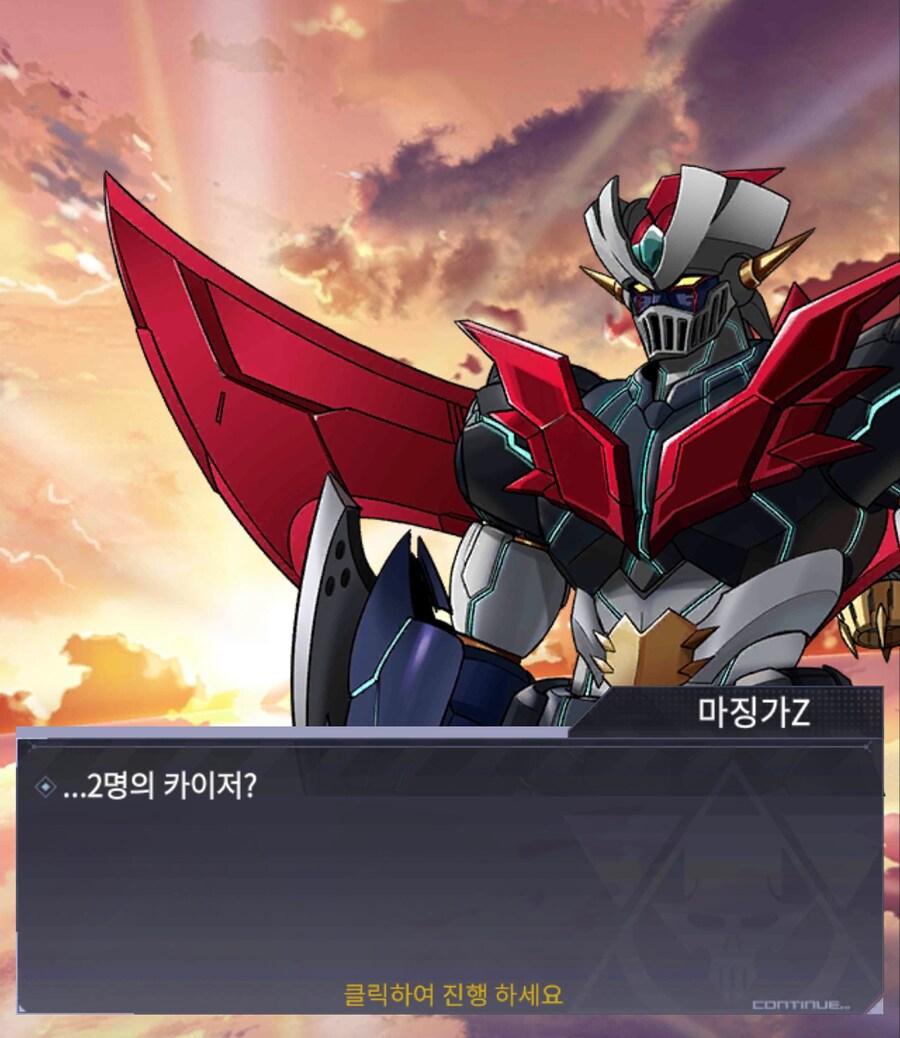 마징가 제로 근황_5.png