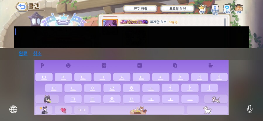 캐릉이 키보드 맘에드네요 ㅎㅎ + α_1.png
